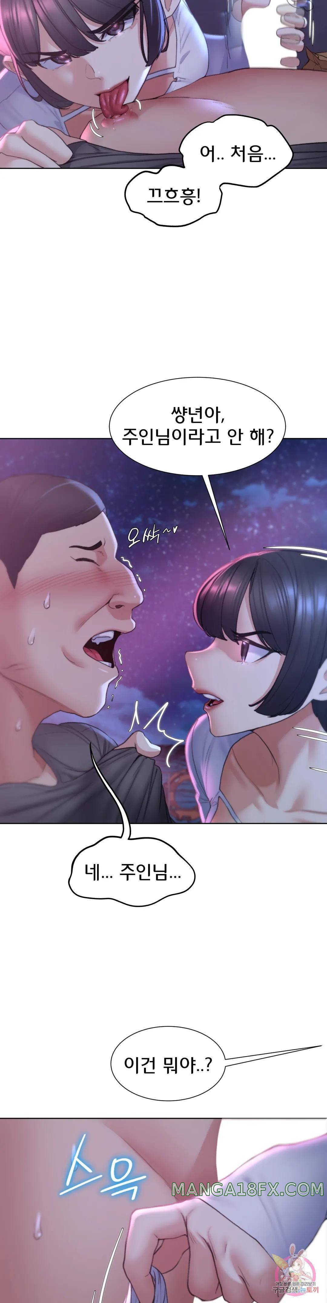 Seniors of Class 5 Raw Chapter 18 image 7