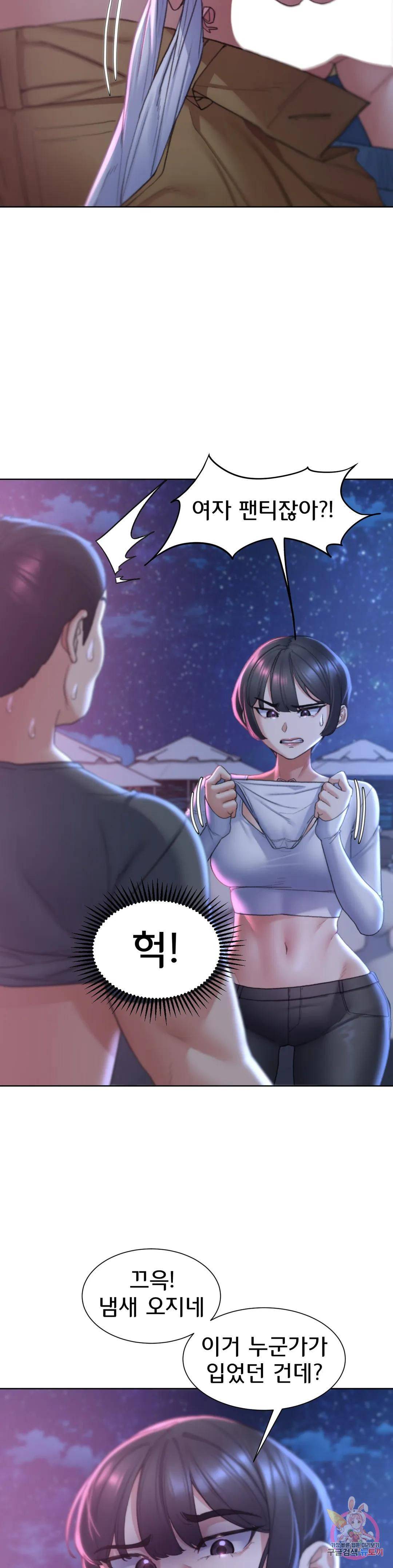 Seniors of Class 5 Raw Chapter 18 image 8