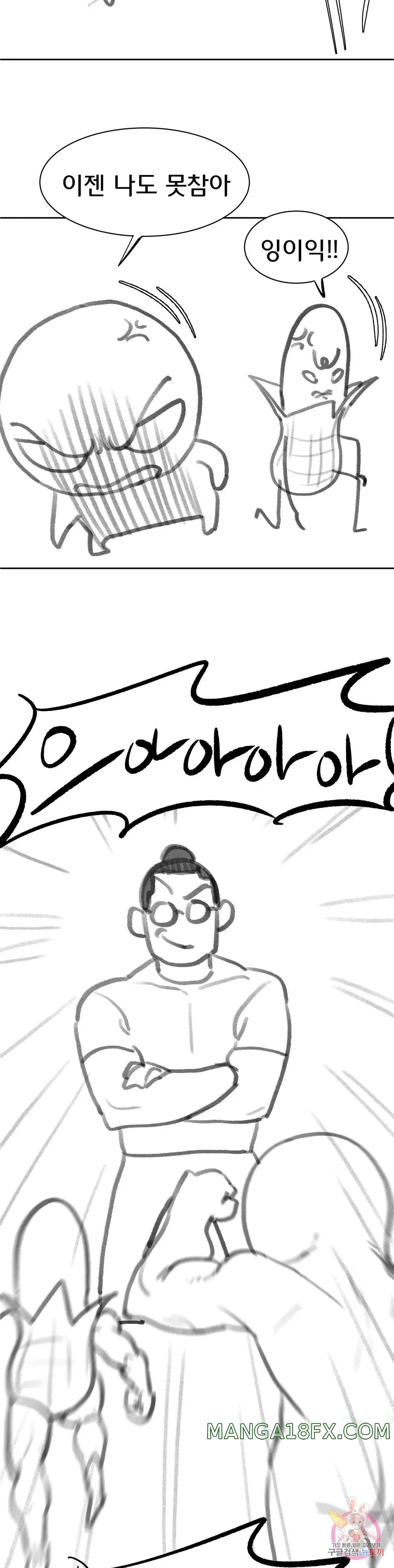 Seniors of Class 5 Raw Chapter 19.5 image 11