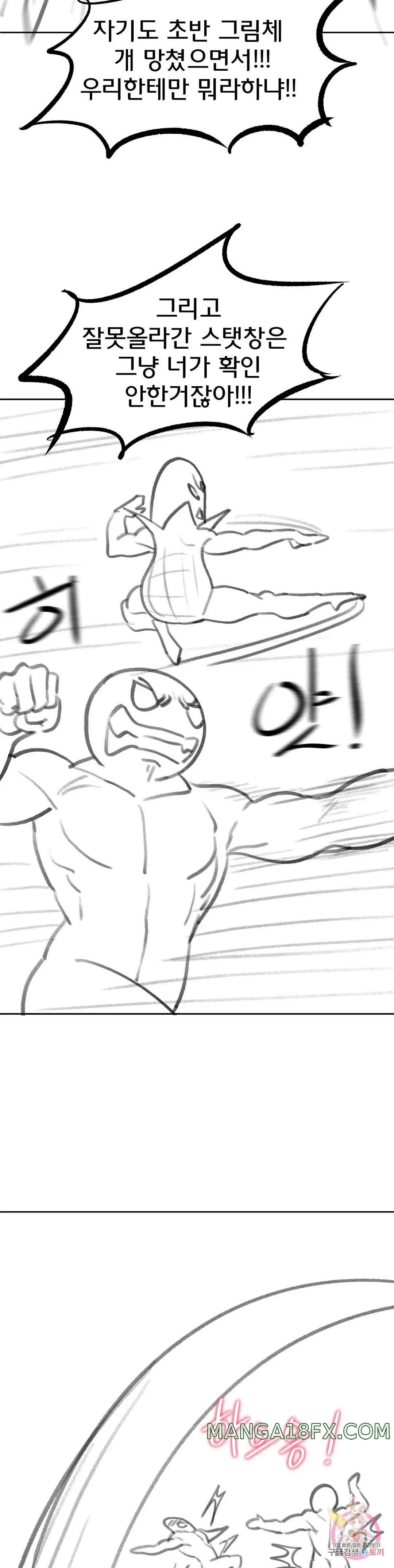 Seniors of Class 5 Raw Chapter 19.5 image 12