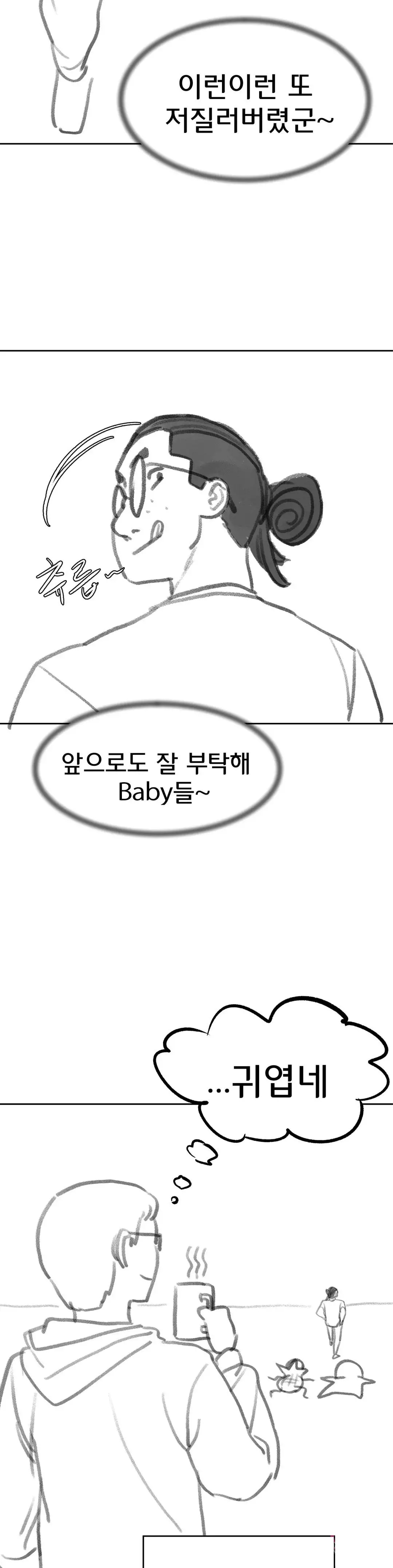 Seniors of Class 5 Raw Chapter 19.5 image 14