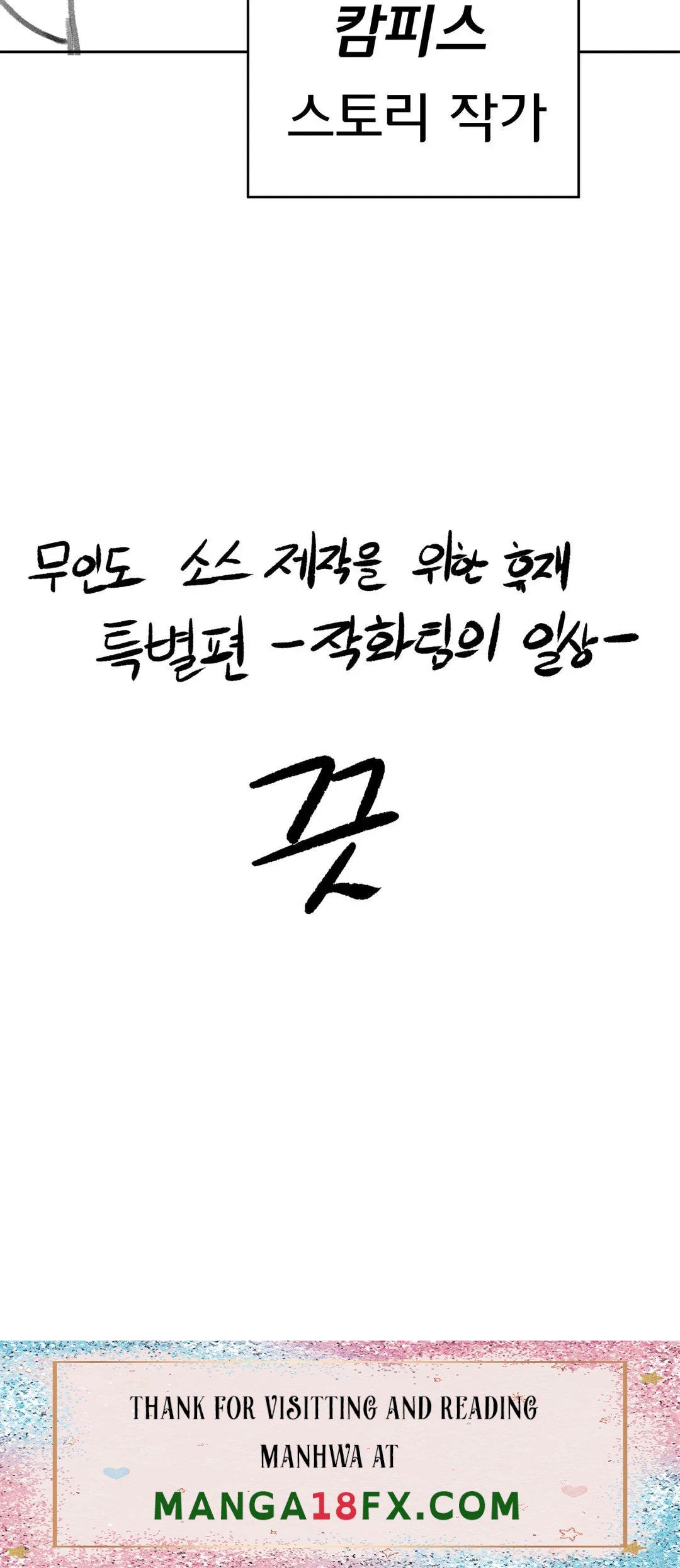 Seniors of Class 5 Raw Chapter 19.5 image 15
