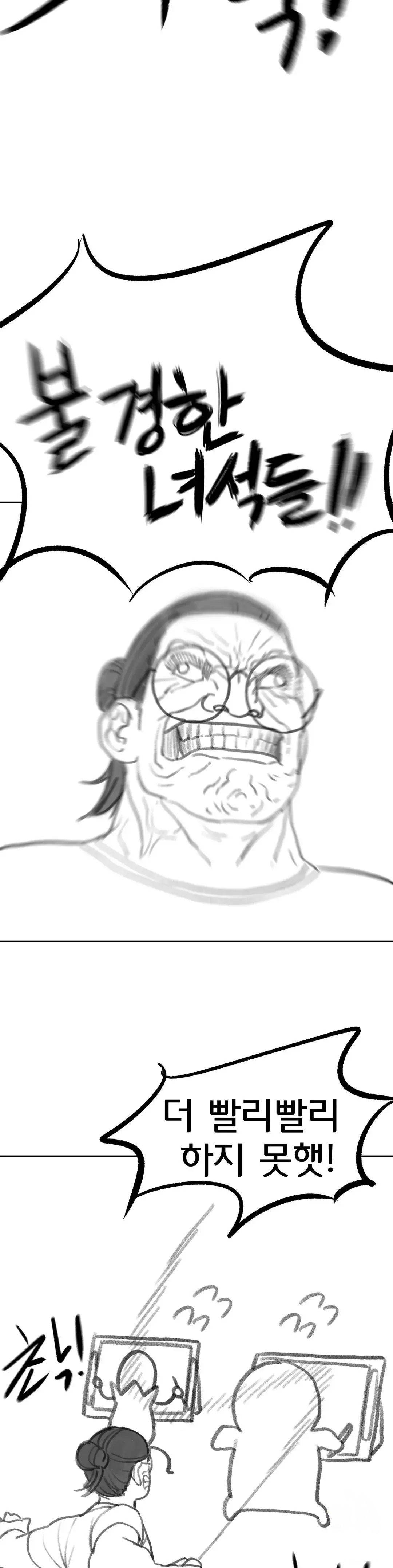 Seniors of Class 5 Raw Chapter 19.5 image 1