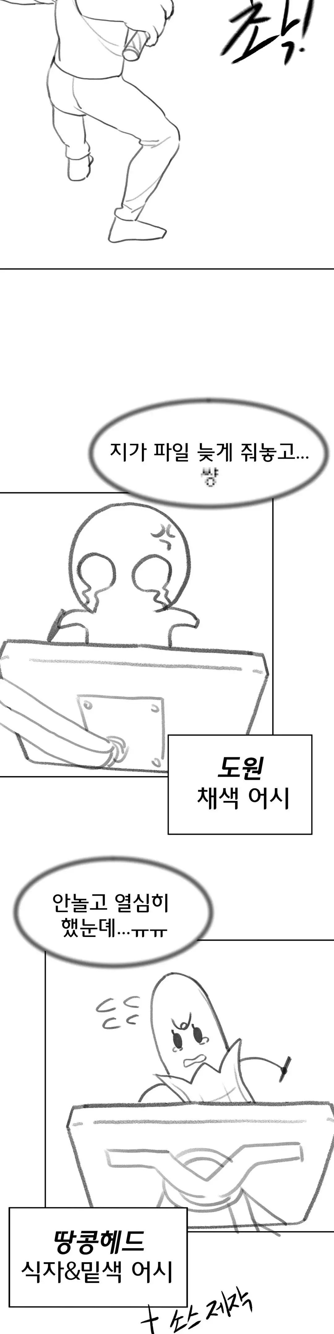 Seniors of Class 5 Raw Chapter 19.5 image 2