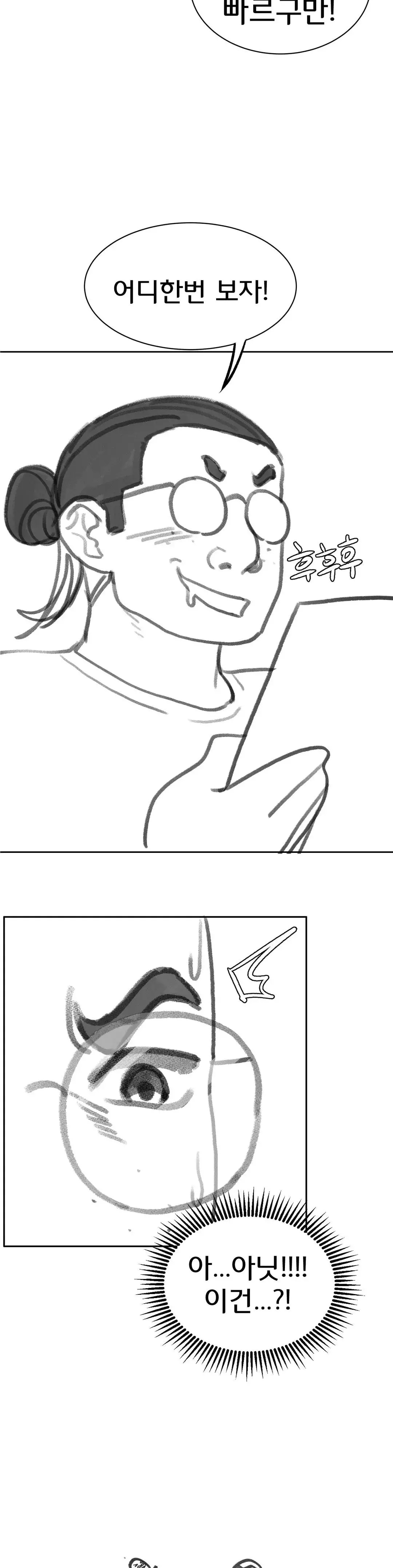 Seniors of Class 5 Raw Chapter 19.5 image 4