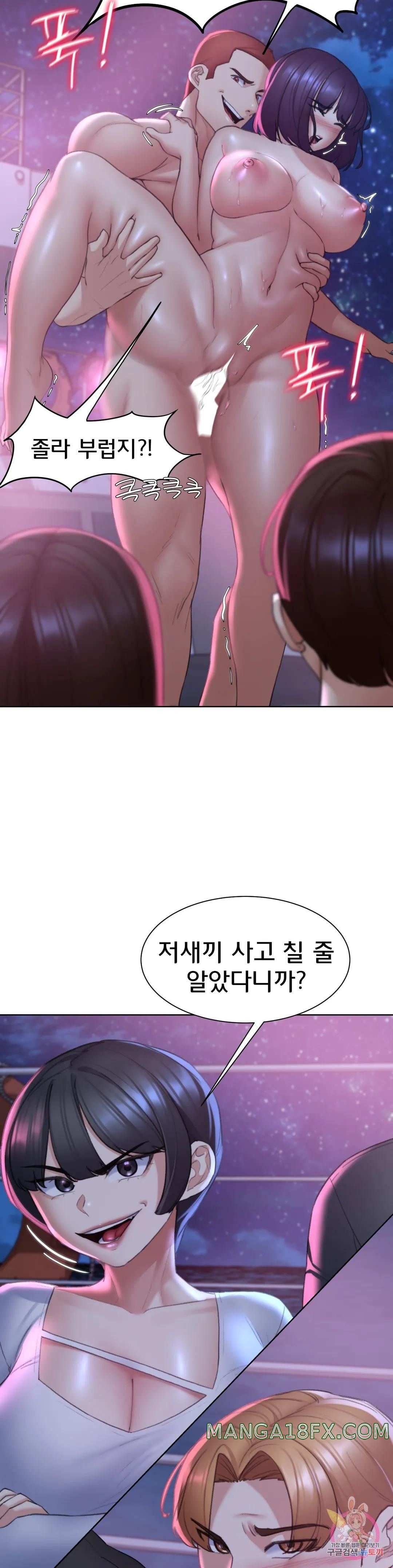 Seniors of Class 5 Raw Chapter 19 image 10