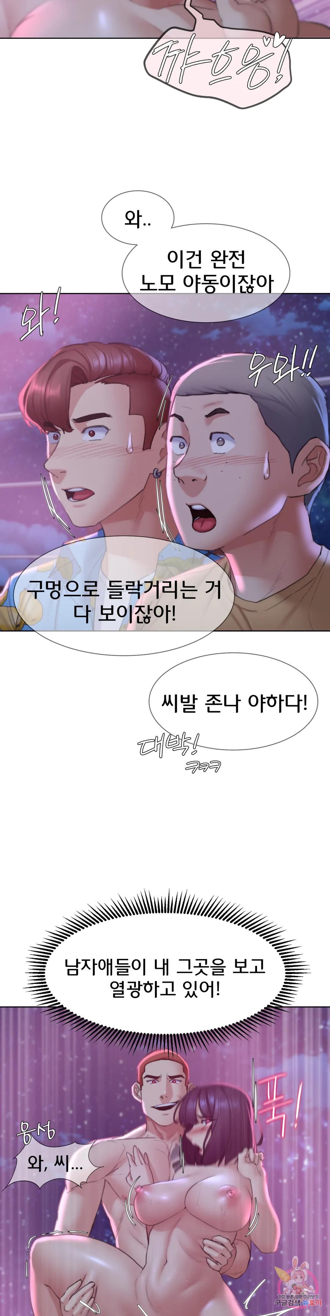 Seniors of Class 5 Raw Chapter 19 image 12