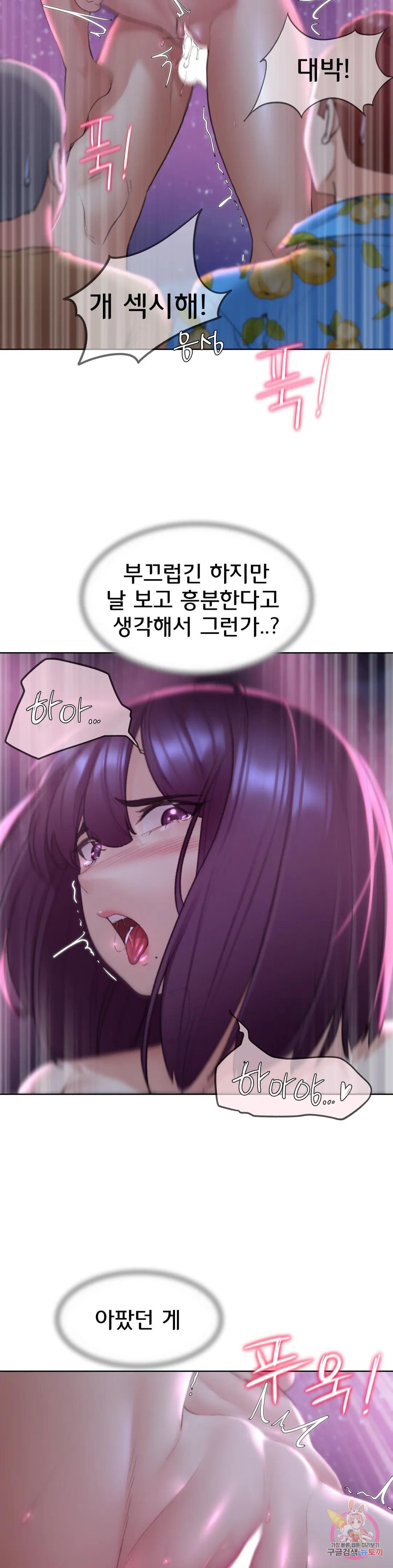 Seniors of Class 5 Raw Chapter 19 image 13