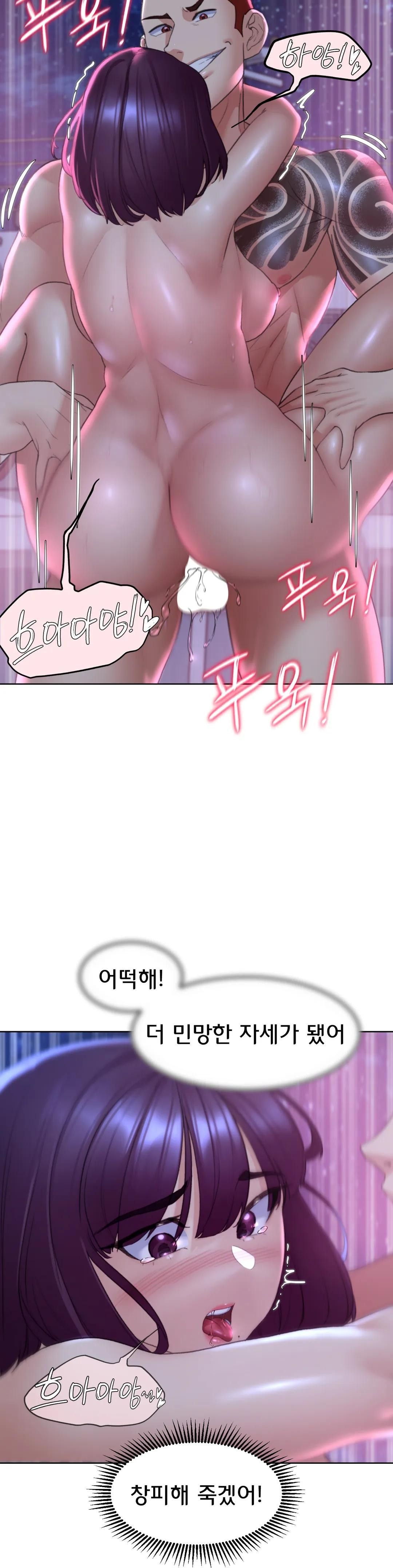 Seniors of Class 5 Raw Chapter 19 image 15