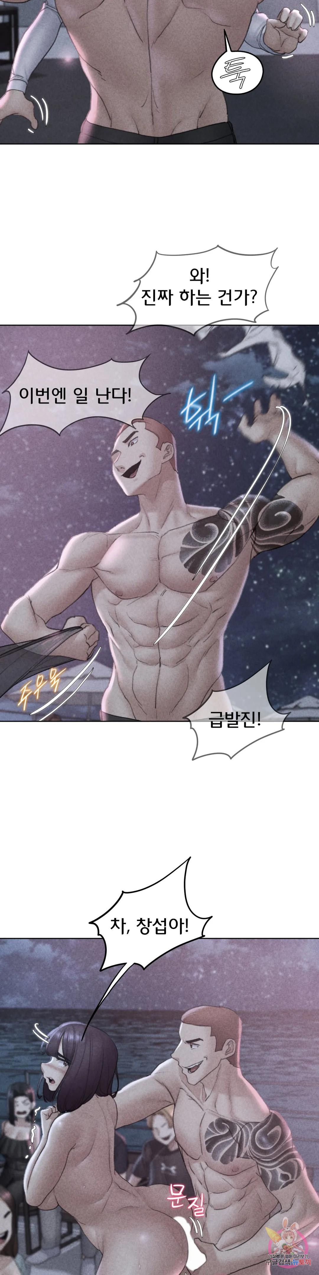 Seniors of Class 5 Raw Chapter 19 image 1