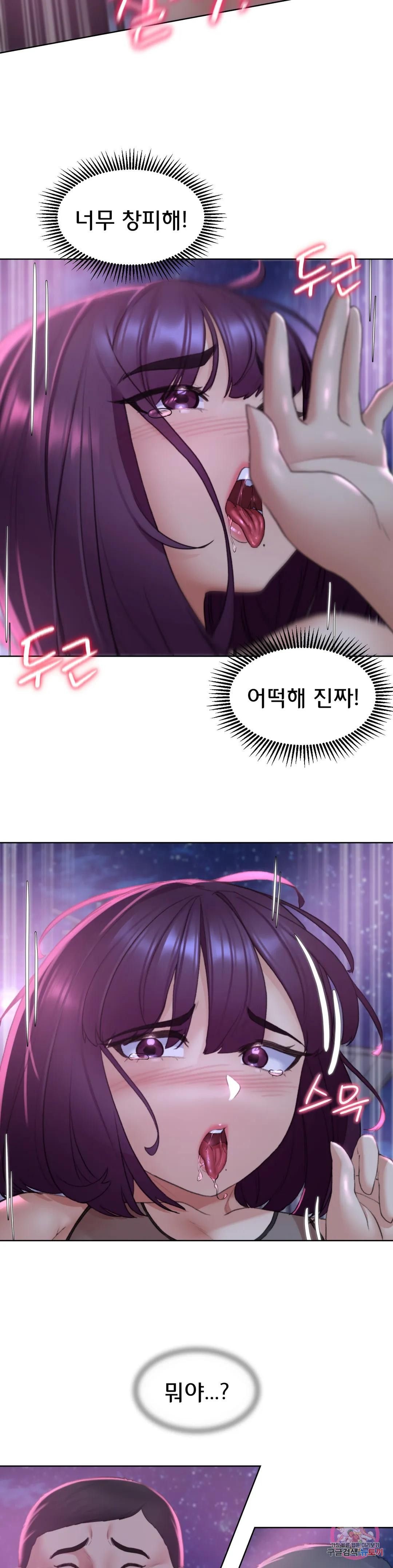 Seniors of Class 5 Raw Chapter 19 image 19