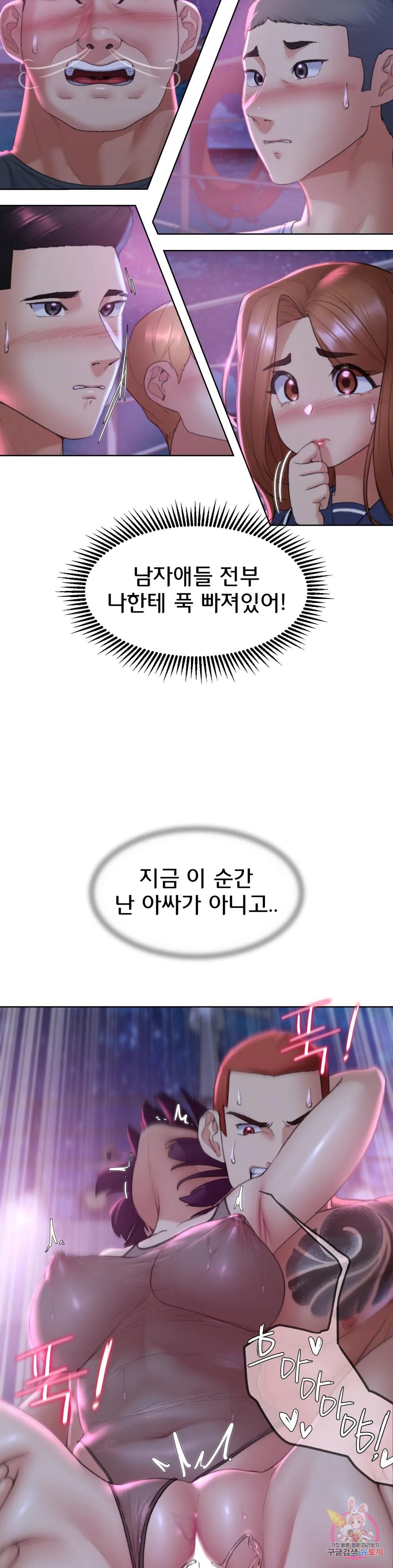 Seniors of Class 5 Raw Chapter 19 image 20