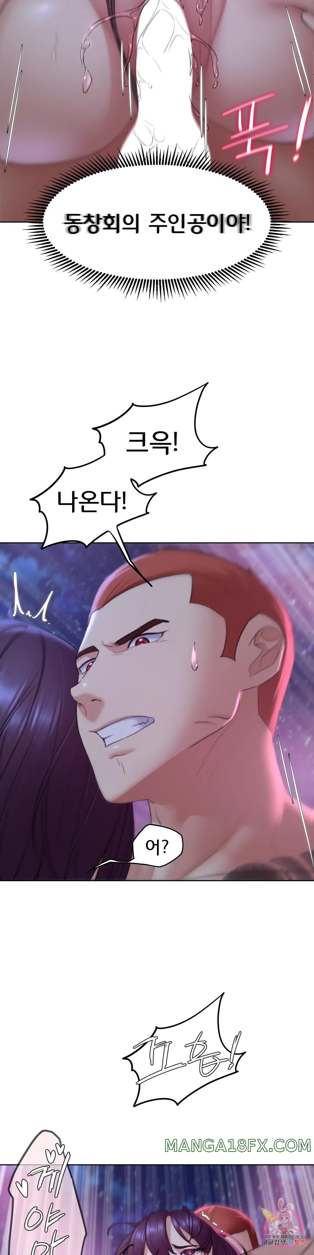 Seniors of Class 5 Raw Chapter 19 image 21
