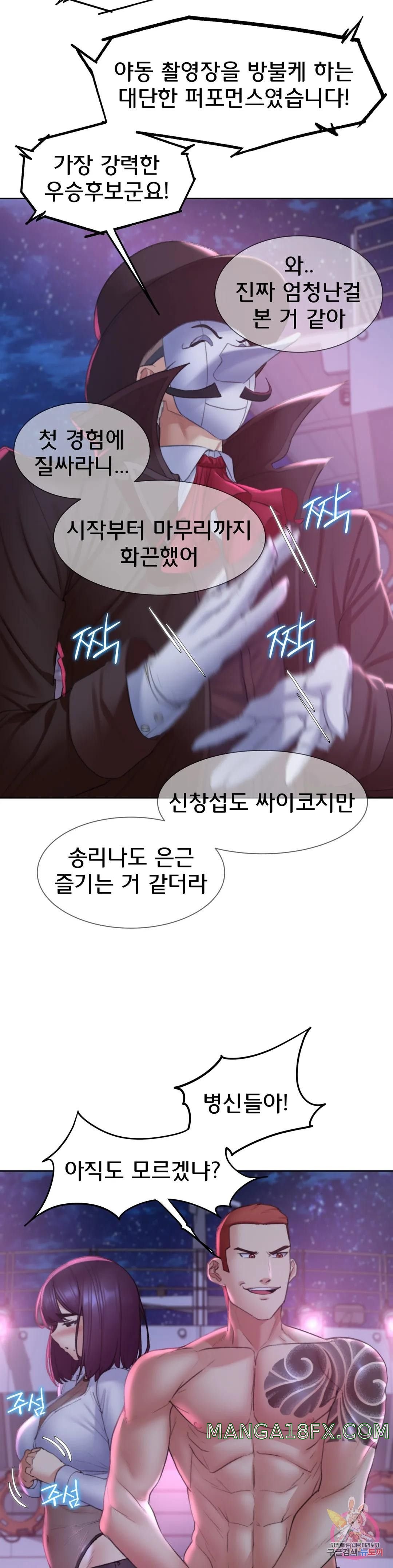 Seniors of Class 5 Raw Chapter 19 image 23