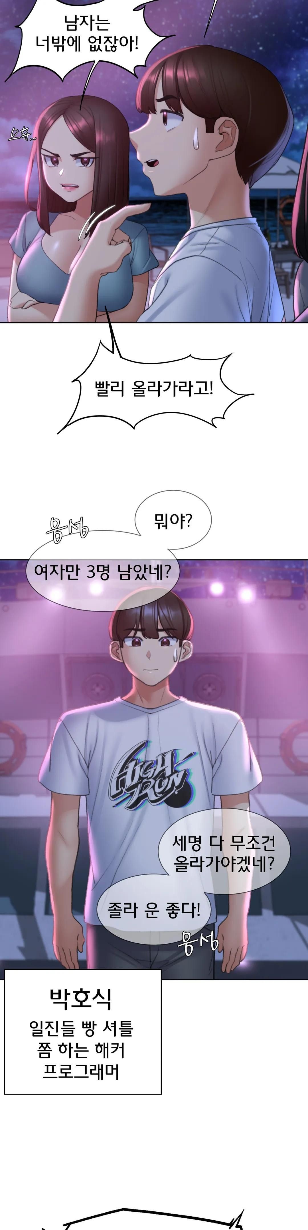 Seniors of Class 5 Raw Chapter 19 image 26
