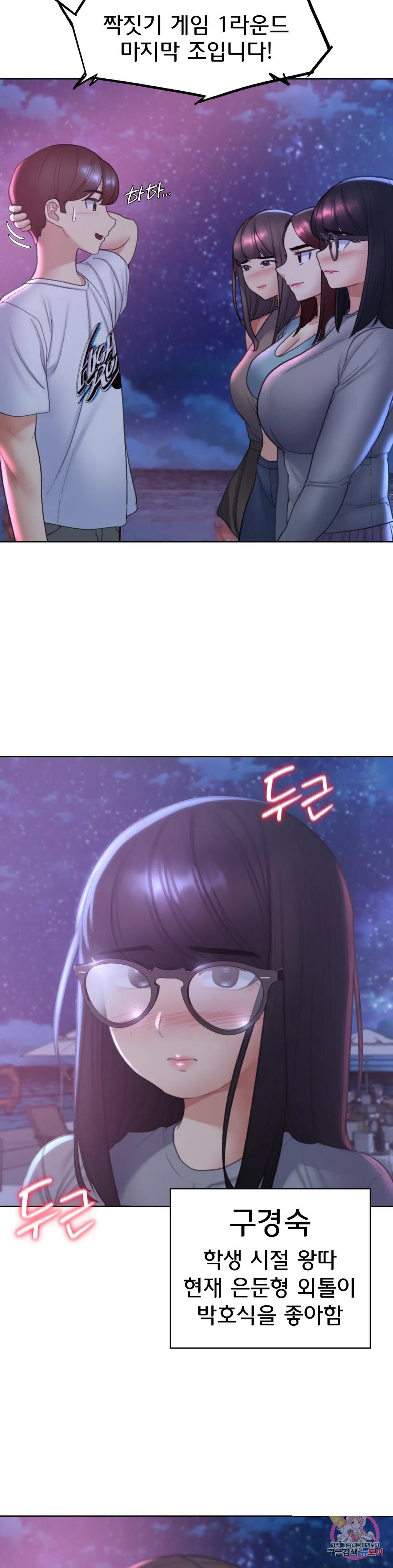 Seniors of Class 5 Raw Chapter 19 image 27