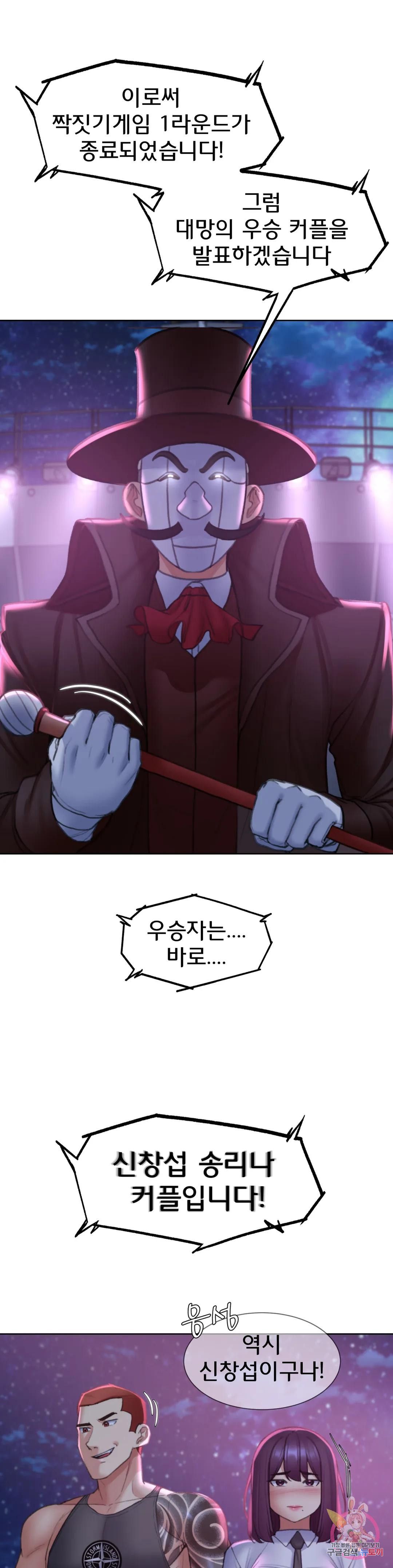 Seniors of Class 5 Raw Chapter 19 image 31