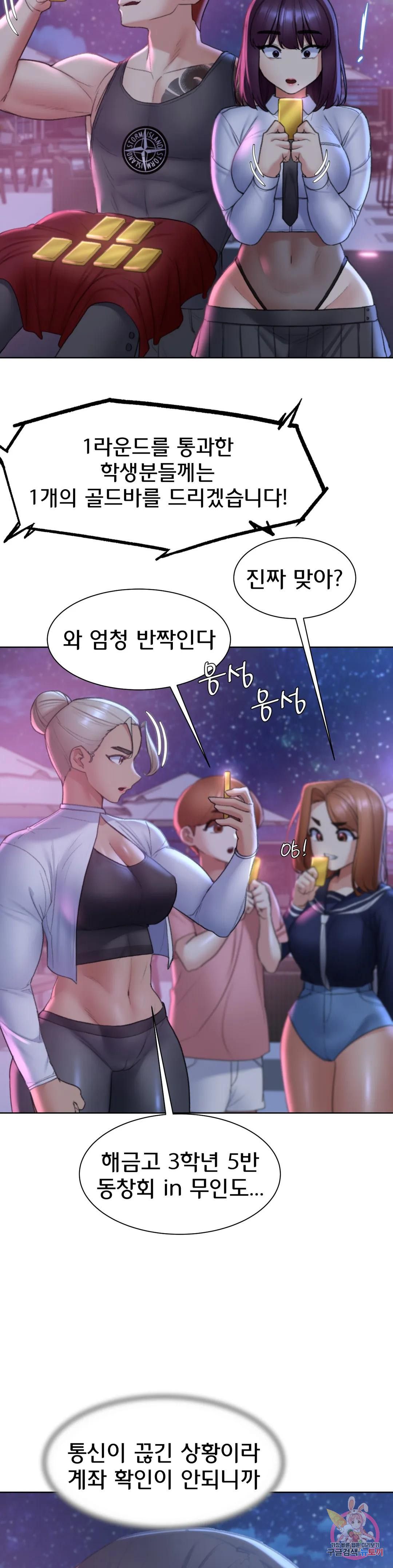Seniors of Class 5 Raw Chapter 19 image 33