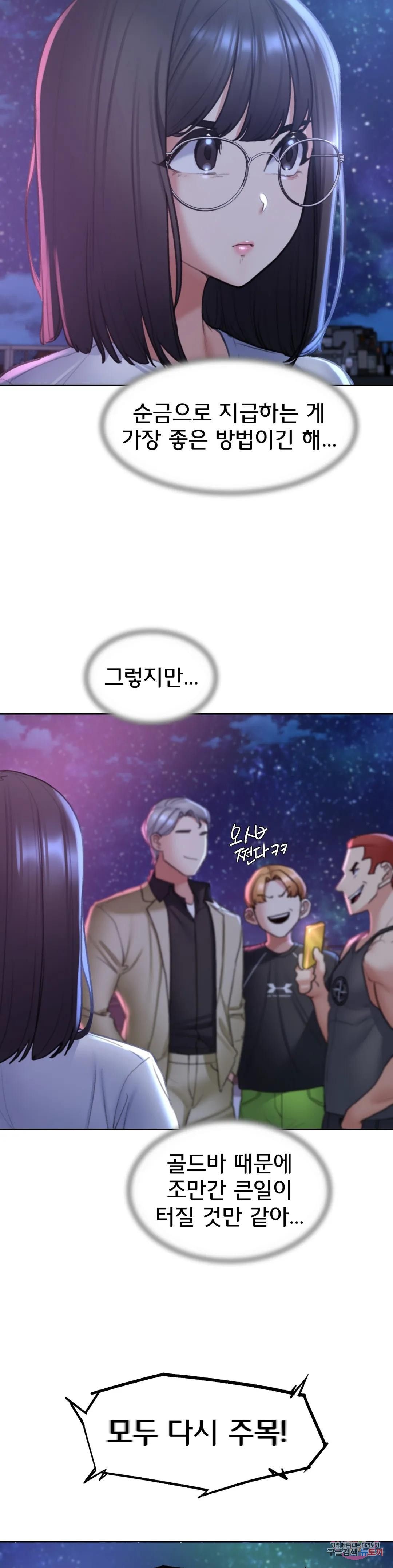 Seniors of Class 5 Raw Chapter 19 image 34