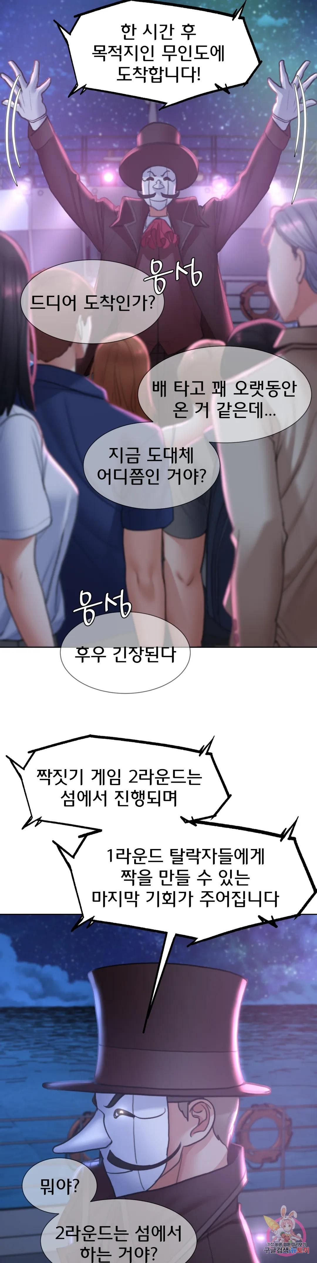 Seniors of Class 5 Raw Chapter 19 image 35