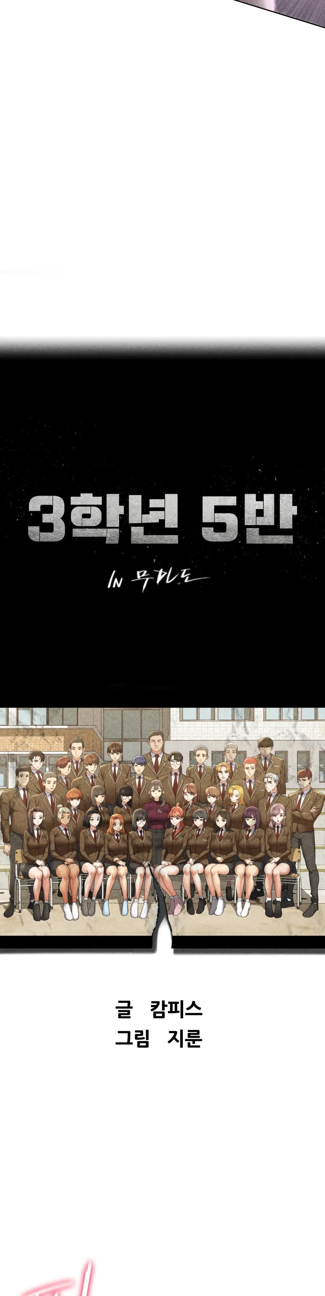Seniors of Class 5 Raw Chapter 19 image 3