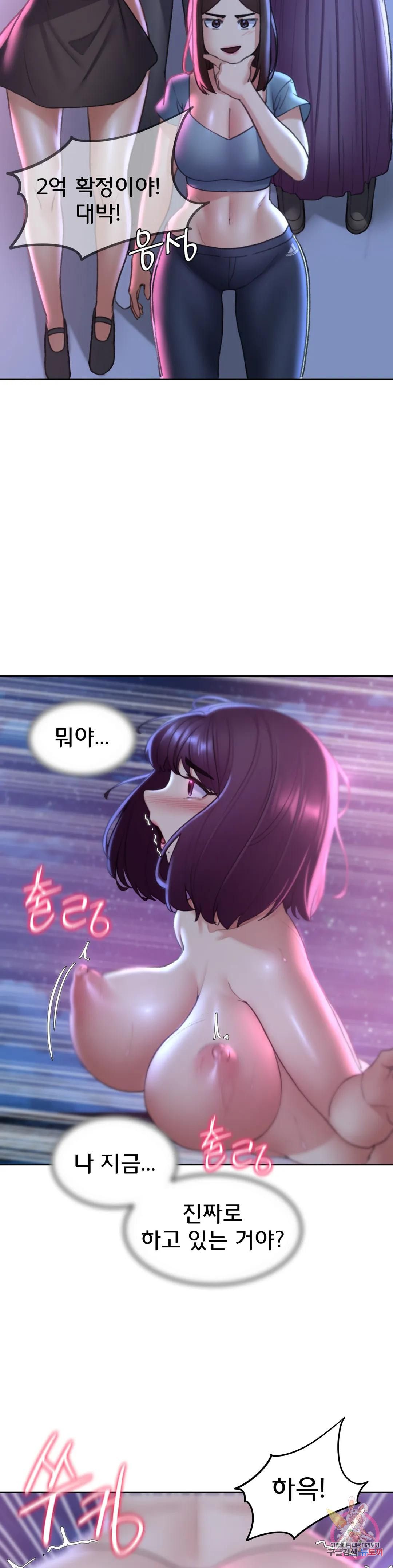Seniors of Class 5 Raw Chapter 19 image 5
