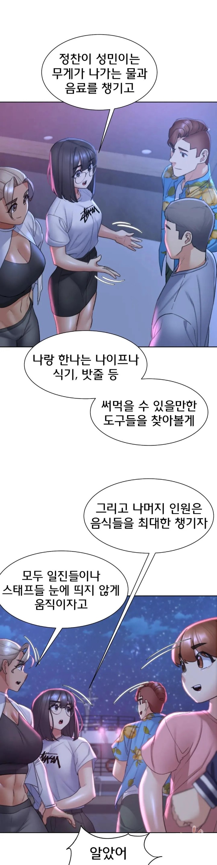 Seniors of Class 5 Raw Chapter 20 image 9