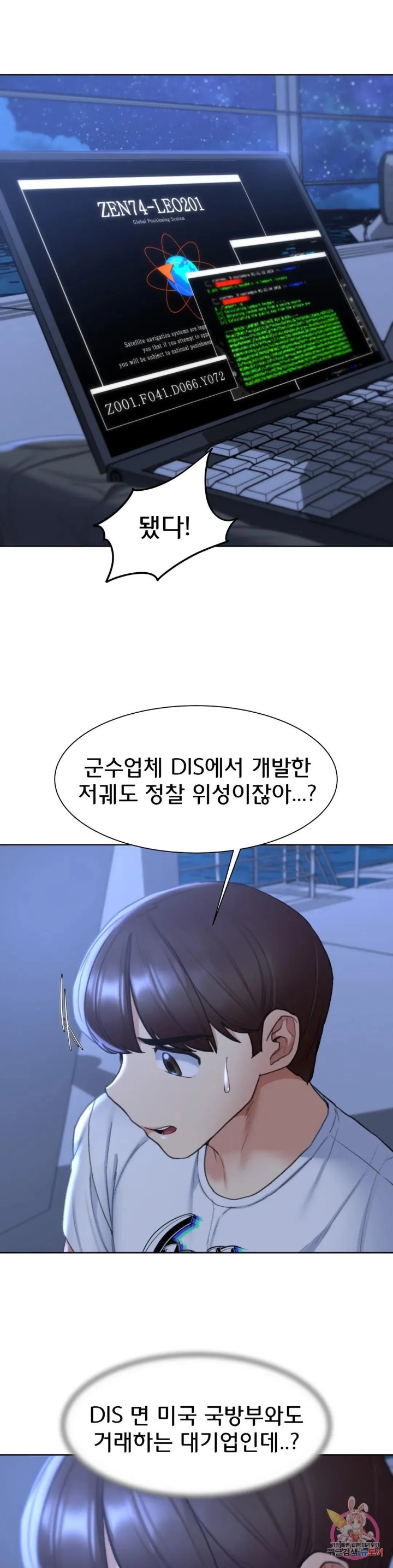 Seniors of Class 5 Raw Chapter 20 image 12