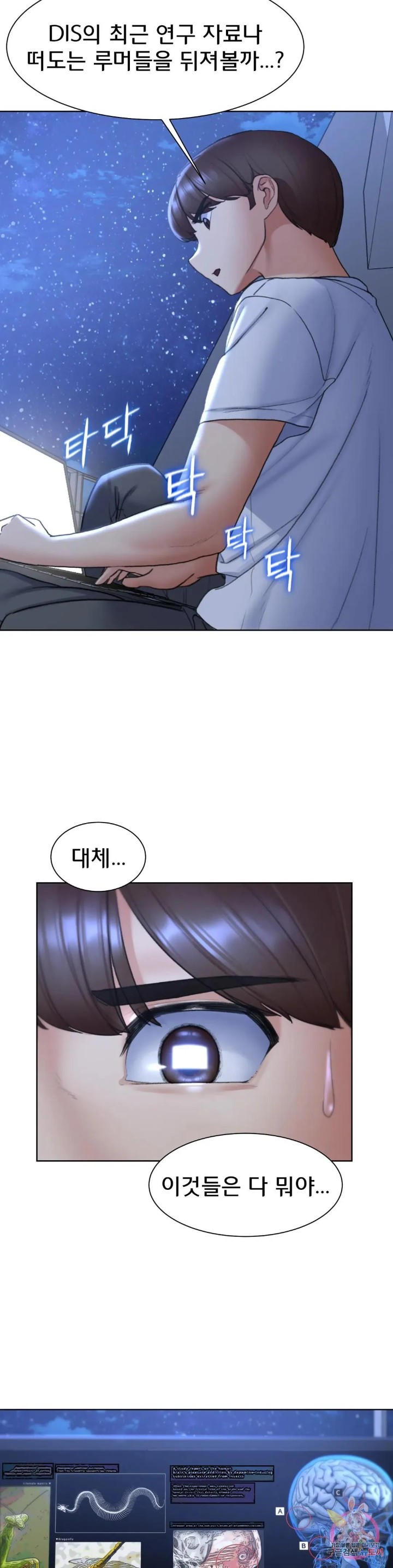Seniors of Class 5 Raw Chapter 20 image 14