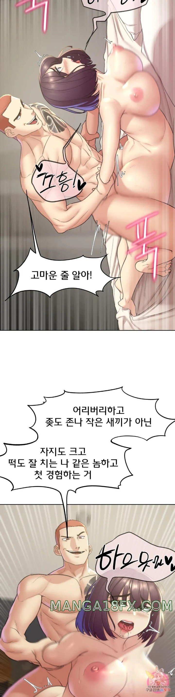 Seniors of Class 5 Raw Chapter 20 image 19