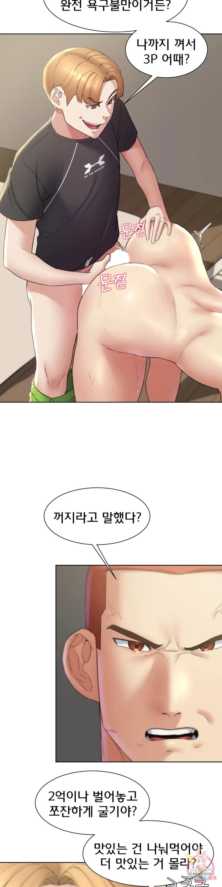 Seniors of Class 5 Raw Chapter 20 image 29
