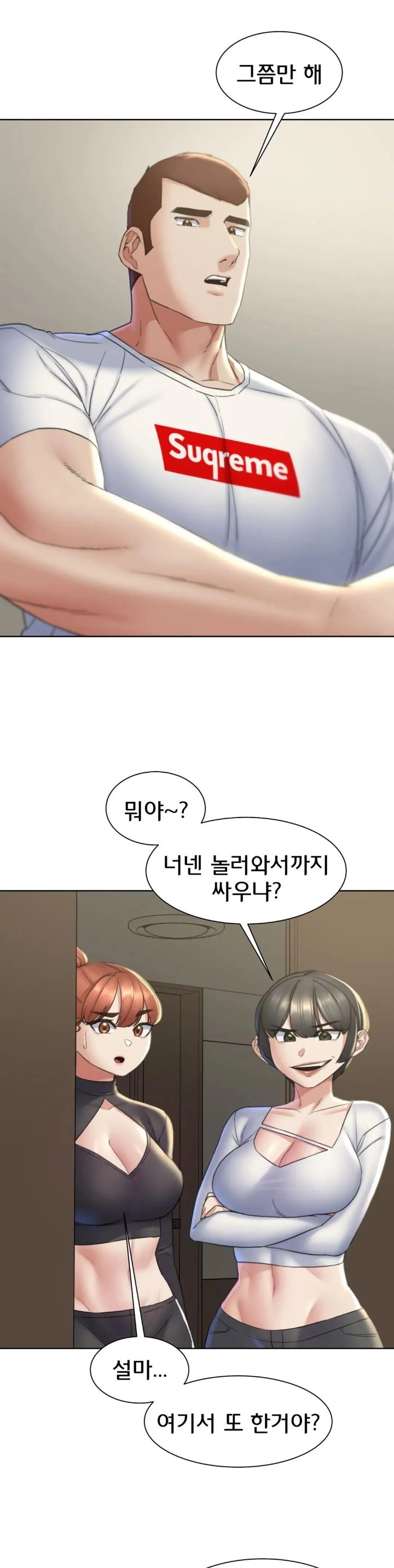 Seniors of Class 5 Raw Chapter 20 image 35