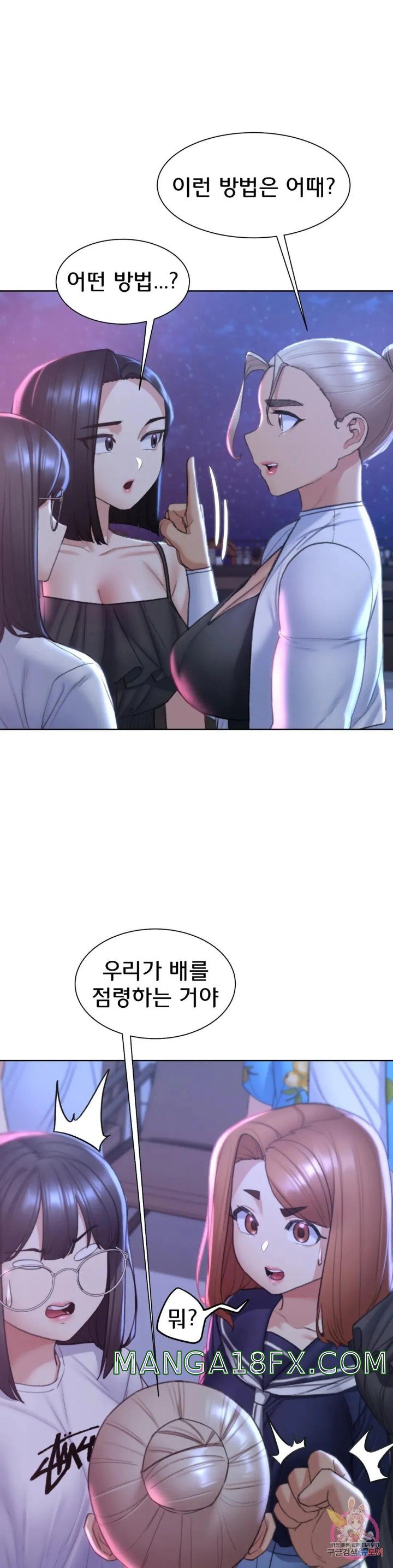 Seniors of Class 5 Raw Chapter 20 image 3