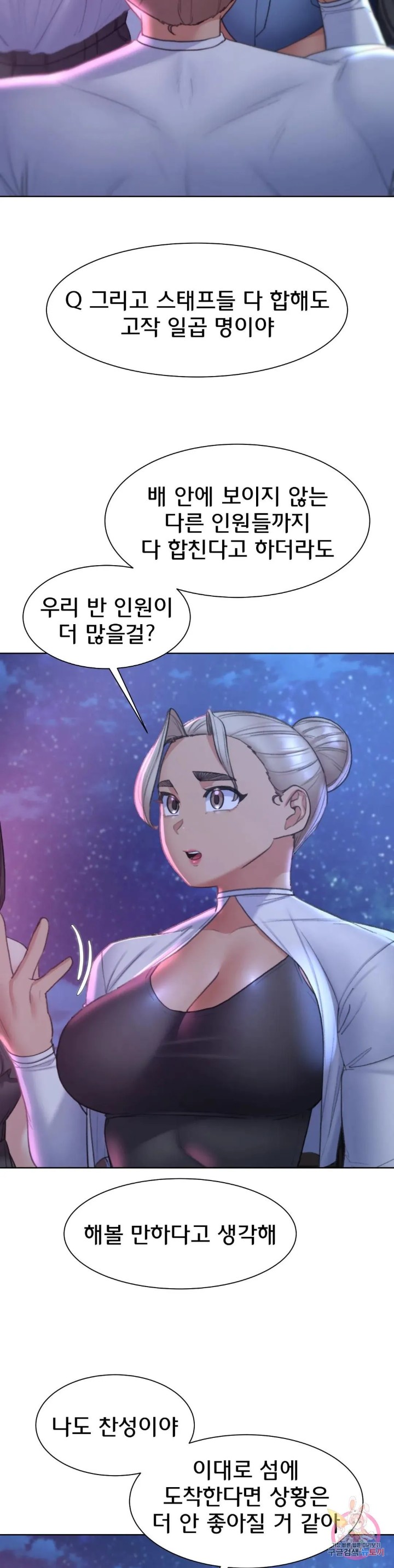 Seniors of Class 5 Raw Chapter 20 image 4