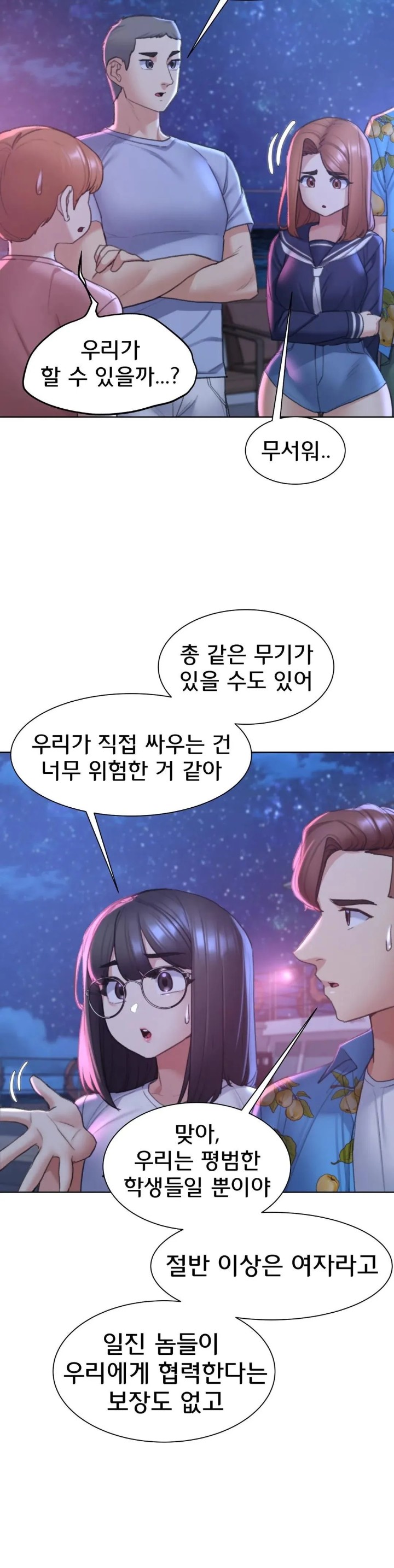 Seniors of Class 5 Raw Chapter 20 image 5