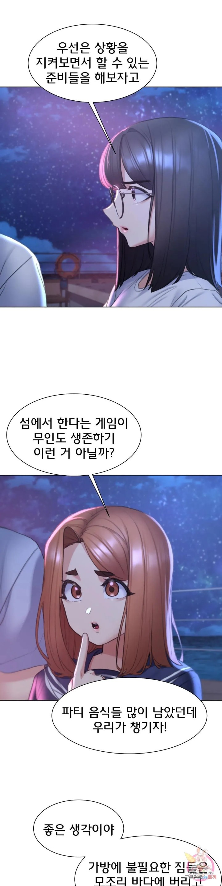 Seniors of Class 5 Raw Chapter 20 image 6