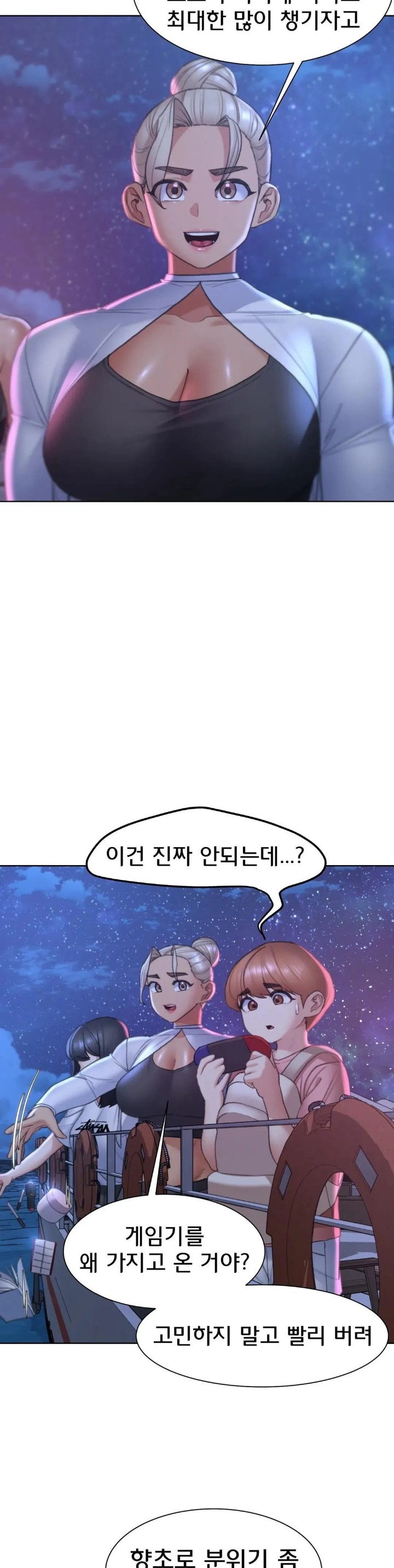 Seniors of Class 5 Raw Chapter 20 image 7