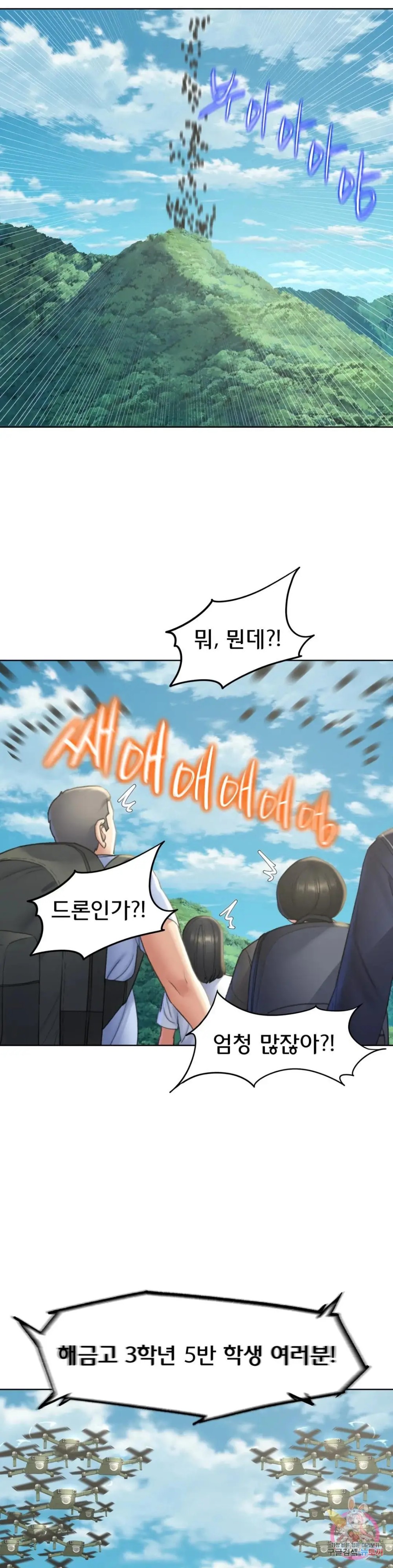 Seniors of Class 5 Raw Chapter 21 image 10