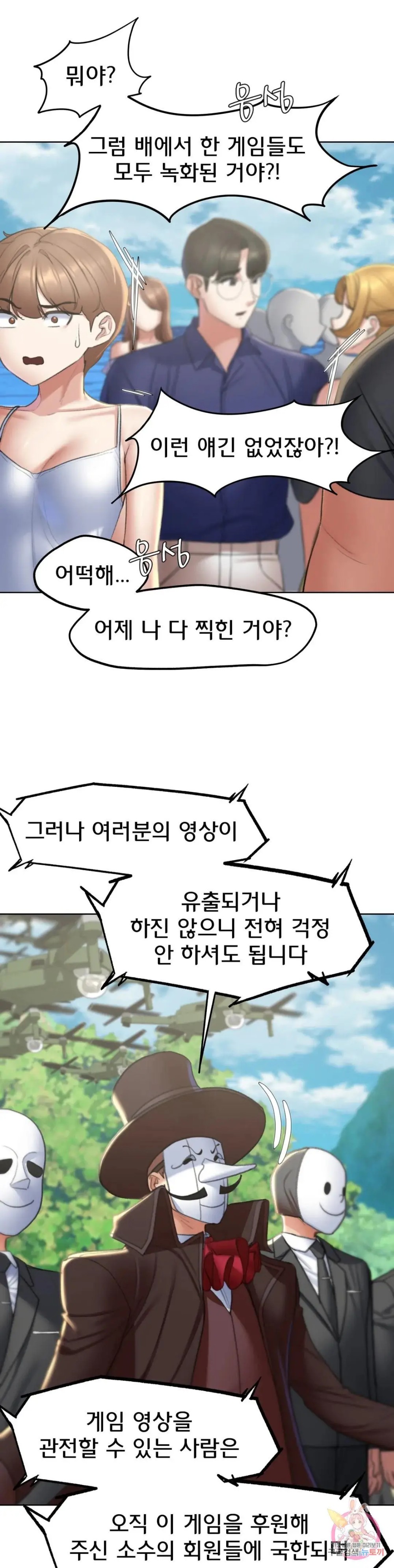 Seniors of Class 5 Raw Chapter 21 image 12