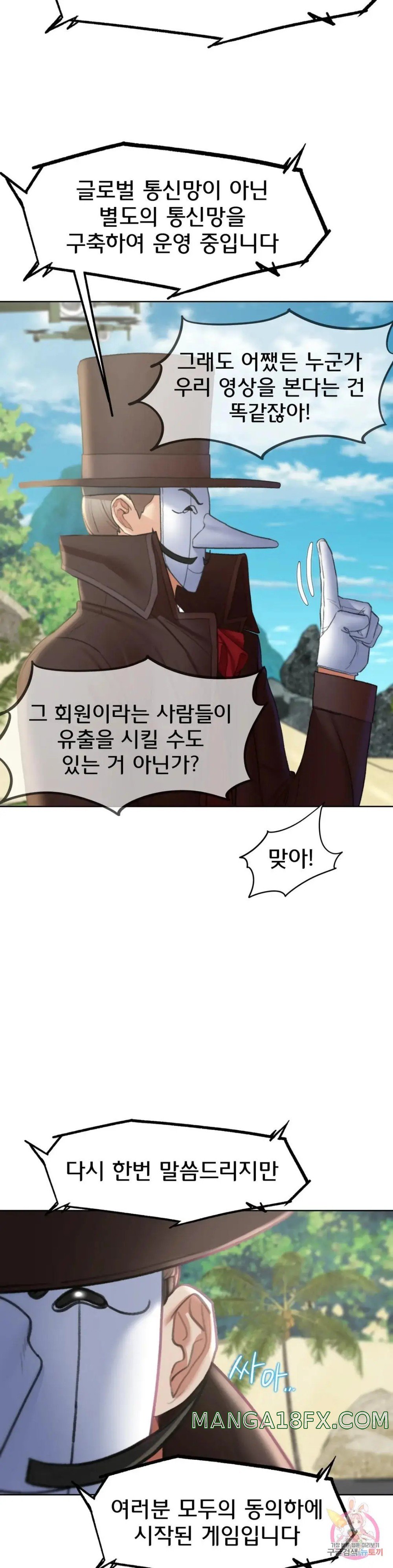 Seniors of Class 5 Raw Chapter 21 image 13