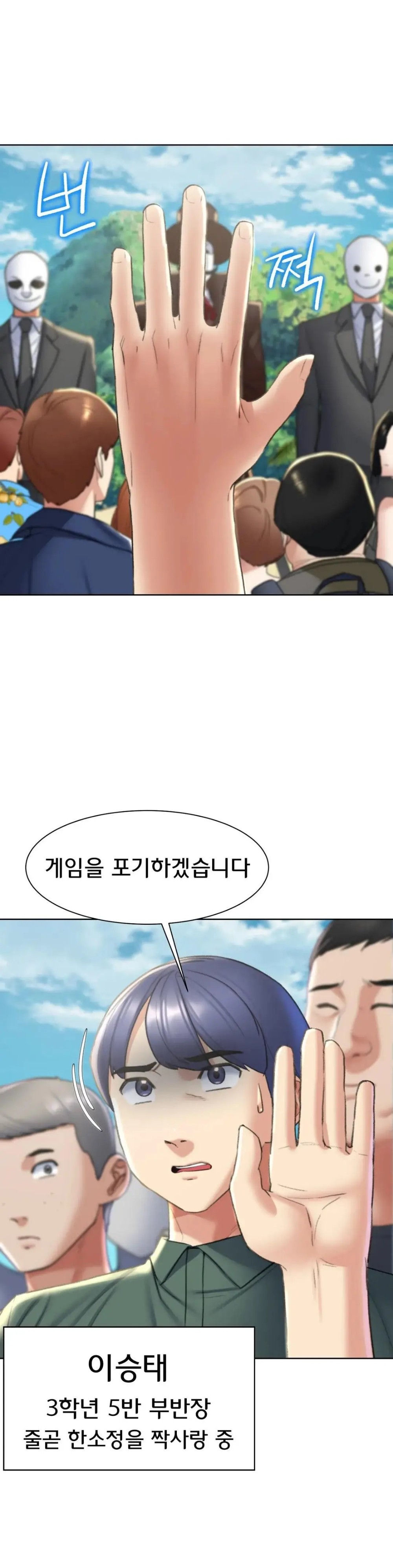 Seniors of Class 5 Raw Chapter 21 image 15