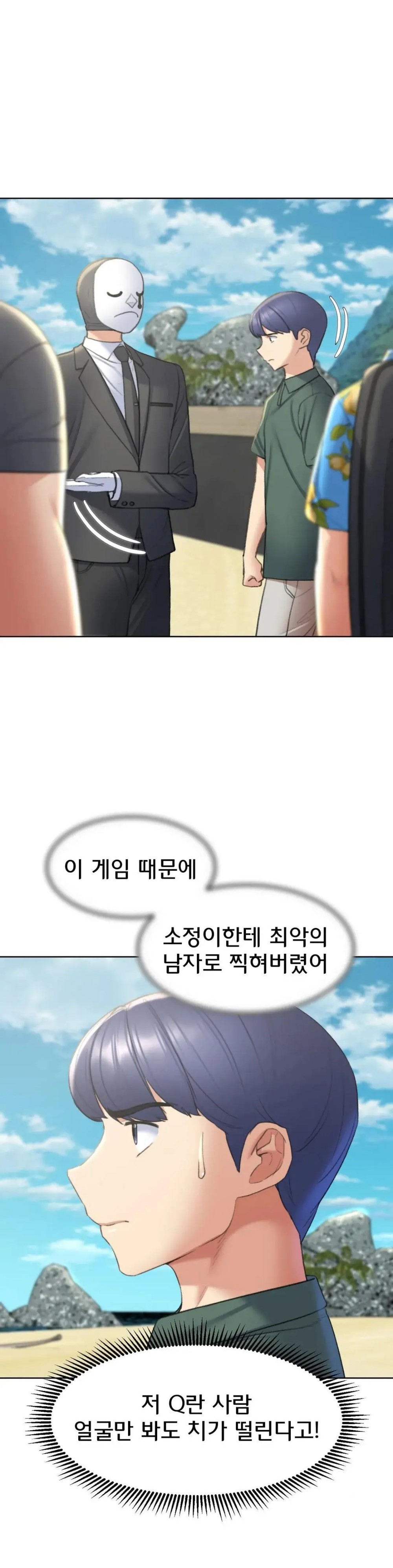 Seniors of Class 5 Raw Chapter 21 image 17