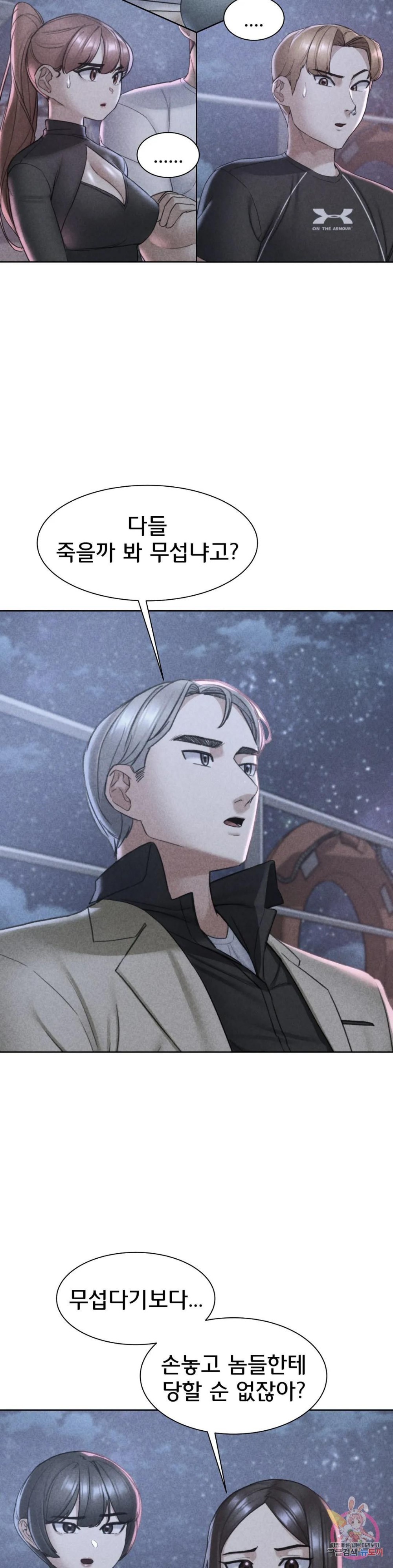Seniors of Class 5 Raw Chapter 21 image 1