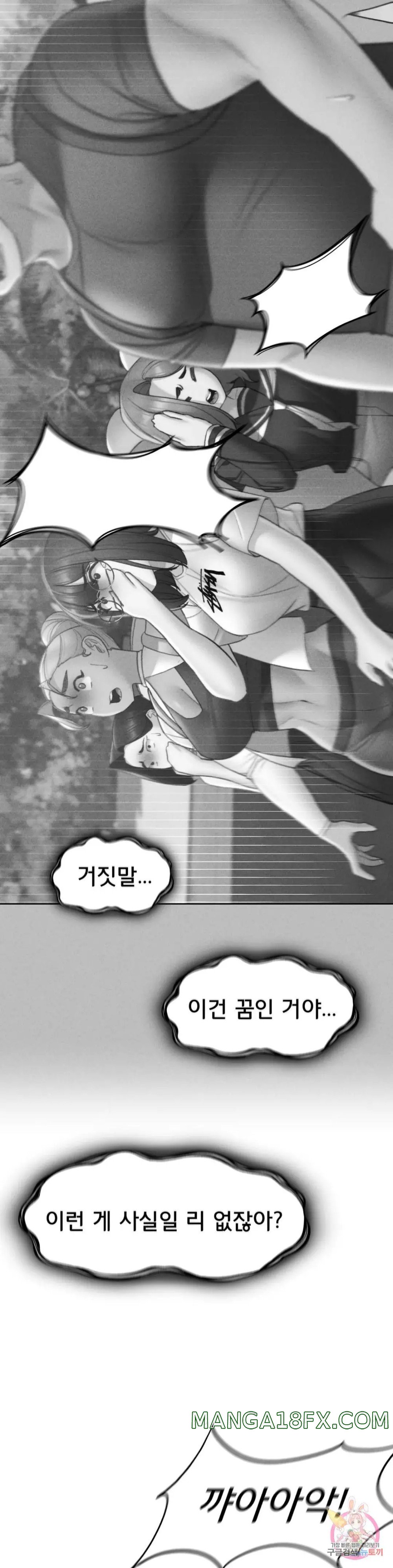 Seniors of Class 5 Raw Chapter 21 image 23