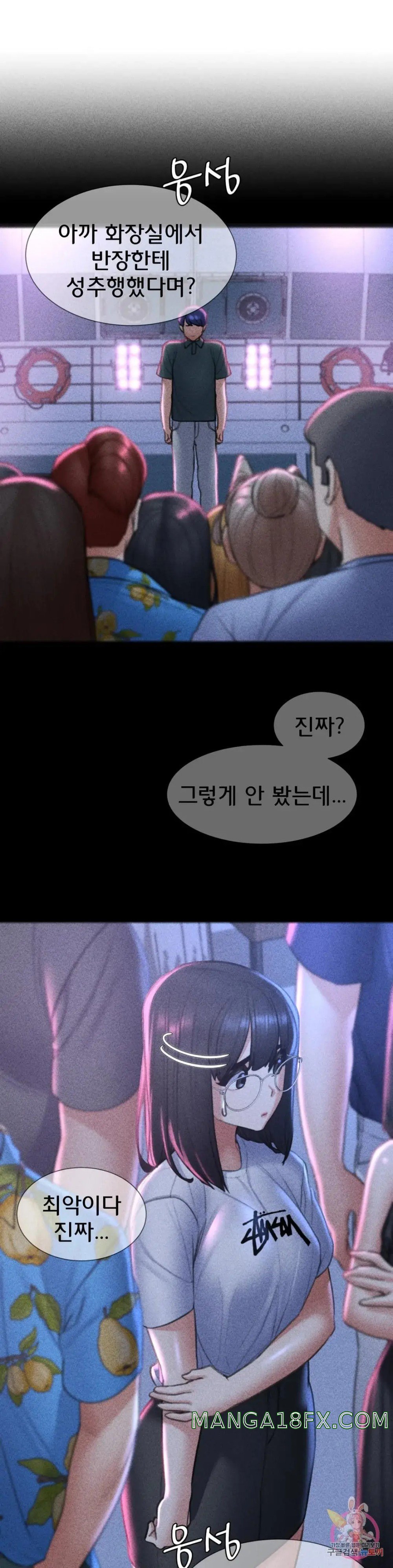 Seniors of Class 5 Raw Chapter 21 image 25