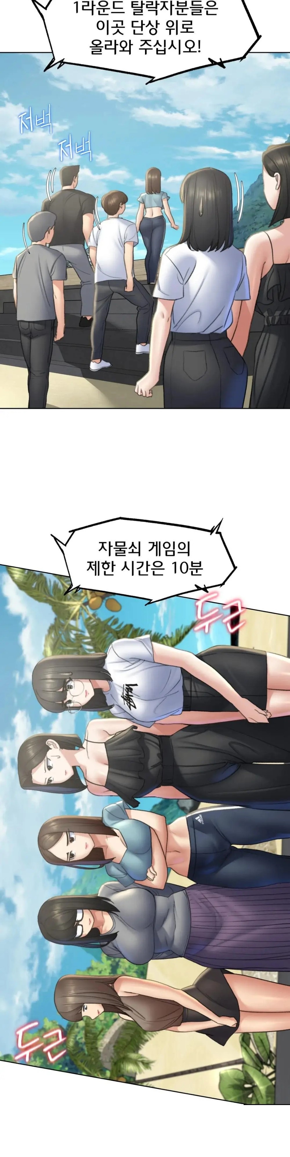 Seniors of Class 5 Raw Chapter 21 image 31
