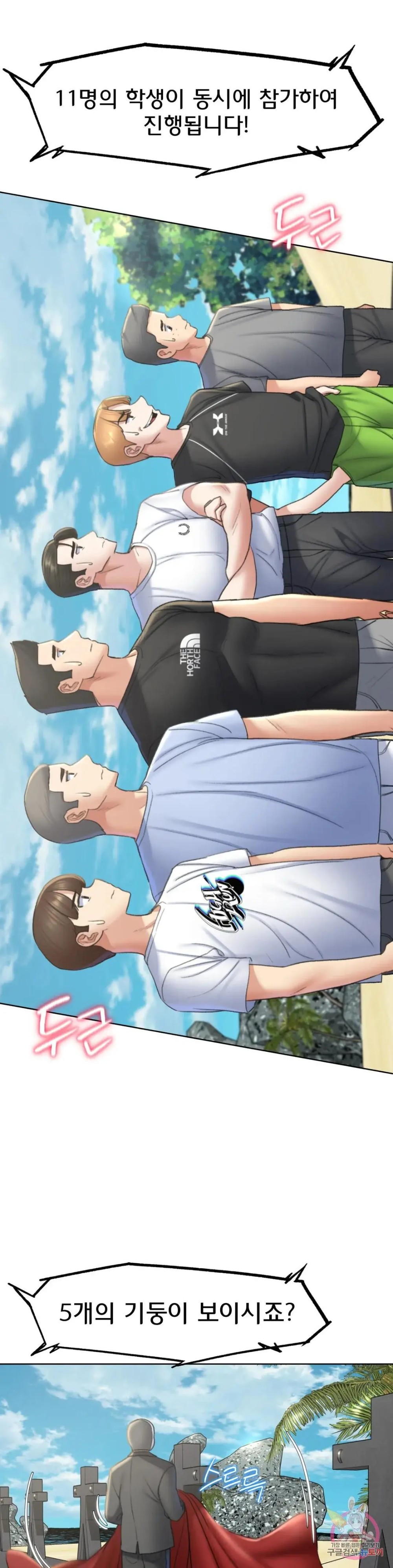 Seniors of Class 5 Raw Chapter 21 image 32