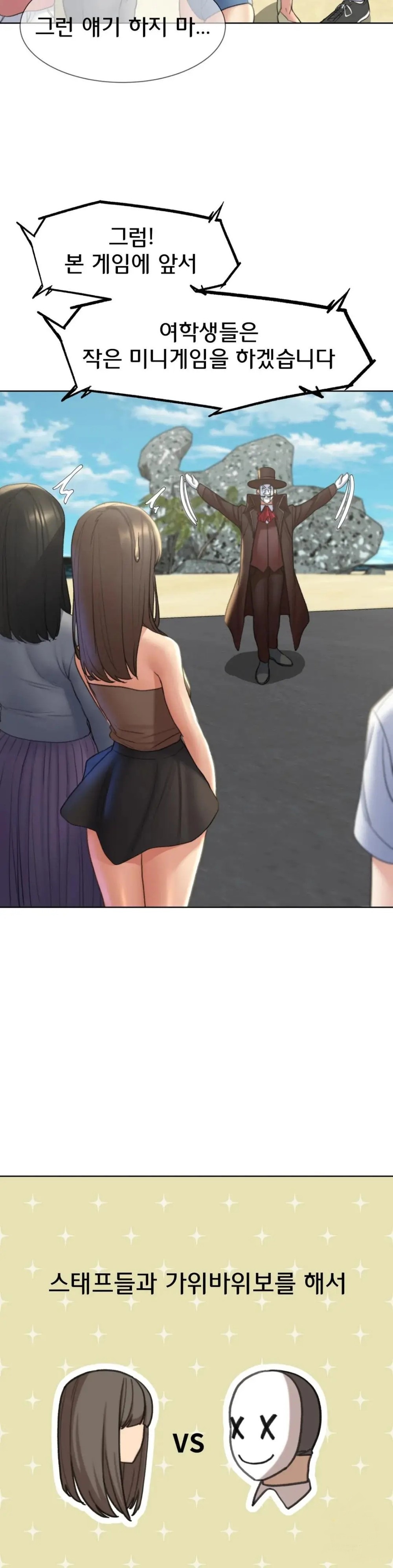 Seniors of Class 5 Raw Chapter 21 image 36
