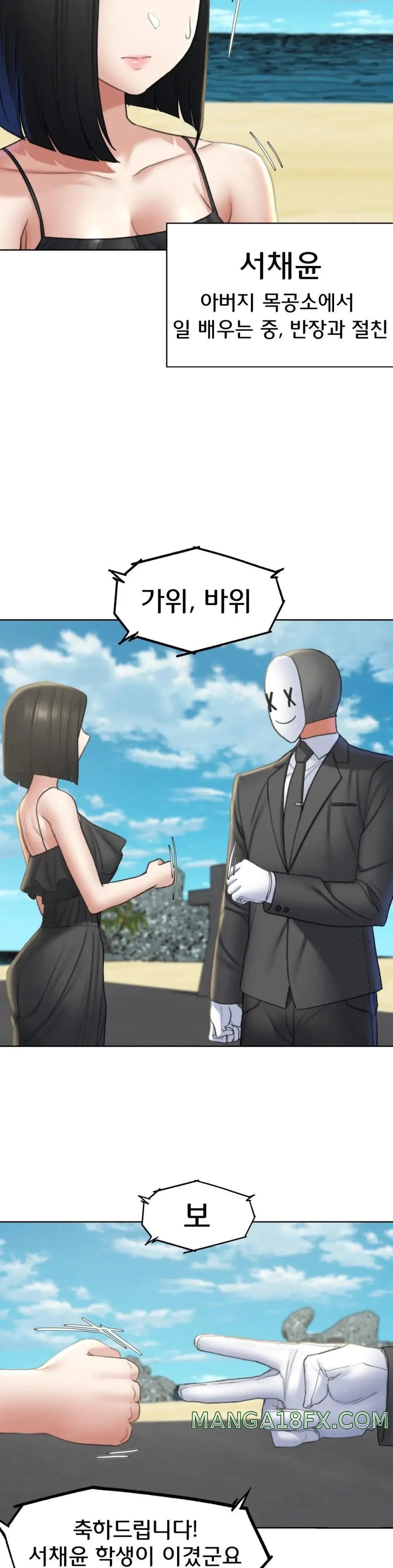 Seniors of Class 5 Raw Chapter 21 image 38