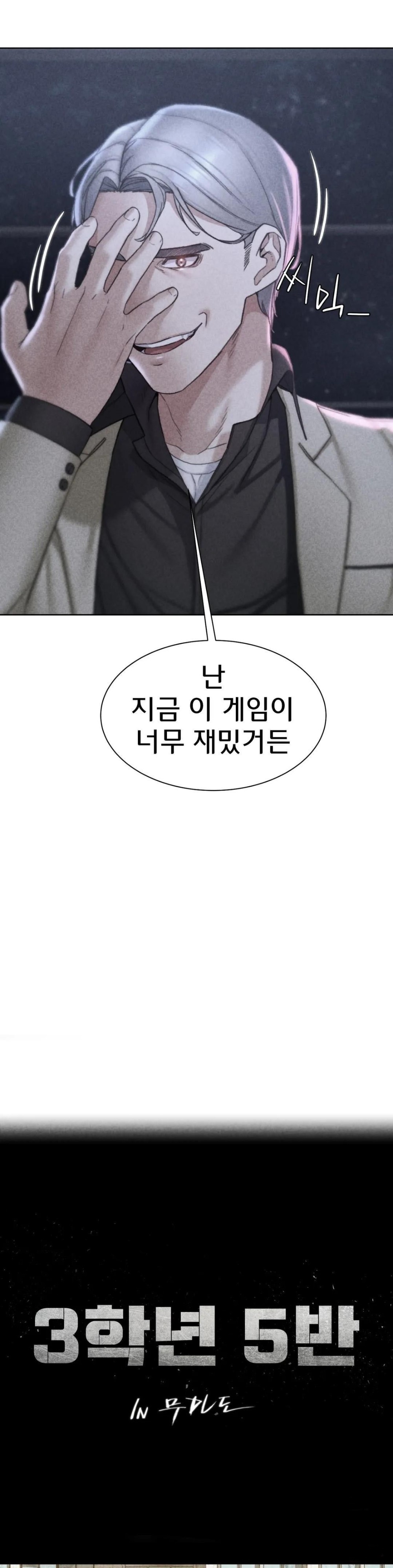 Seniors of Class 5 Raw Chapter 21 image 3